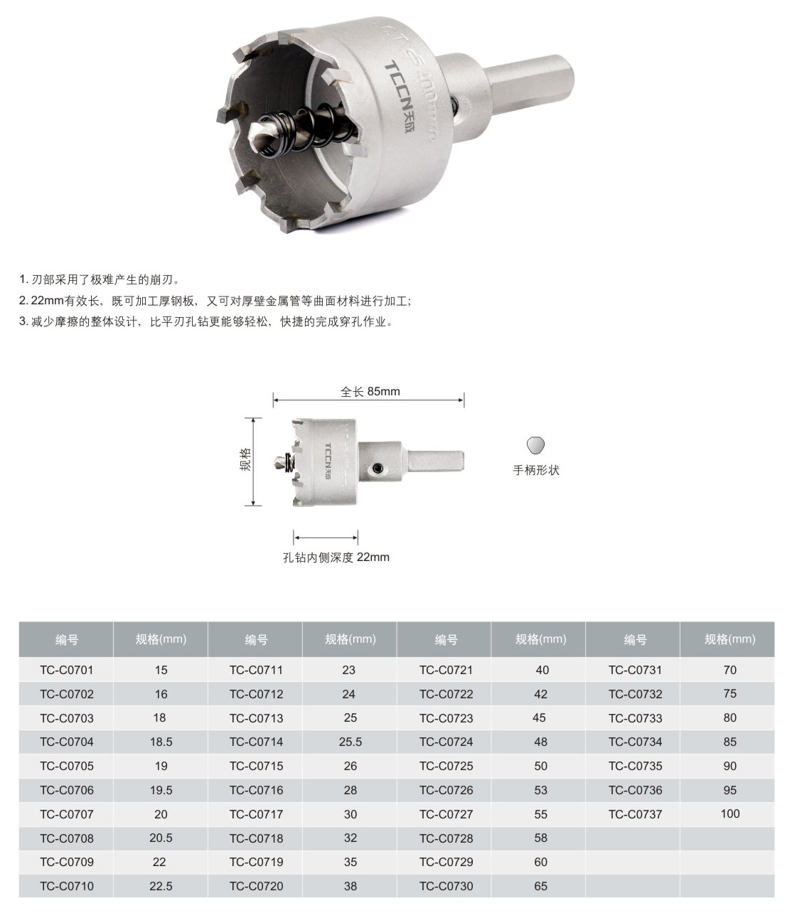 tccntools_页面_14_r2_c2.jpg